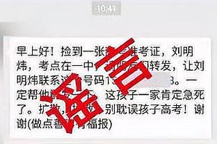 殳海：季中锦标赛冠亚军做了好人好事 压力彻底给到22连败的活塞